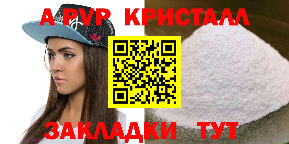 Alpha-PVP крисы CK  Alfa_PVP кристаллы  A-PVP кристаллы  Сухой Лог  Вход с VPN 