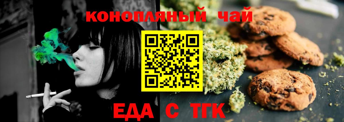 Сухой Лог  Еда ТГК конопля  Вход с VPN 