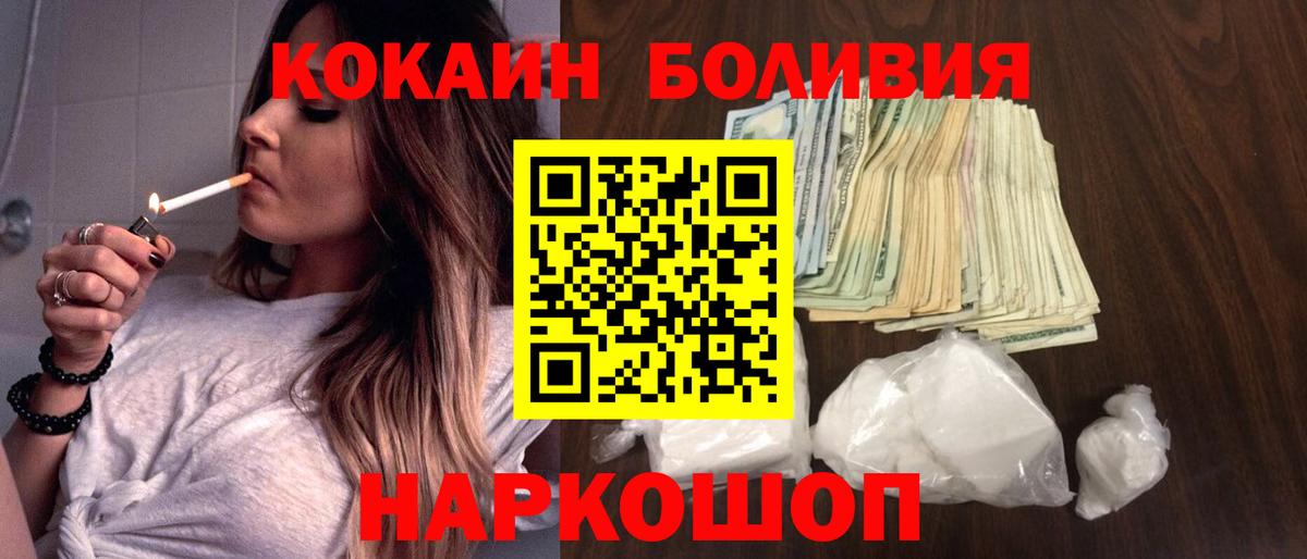 Сухой Лог  КОКАИН Перу  Вход с VPN 