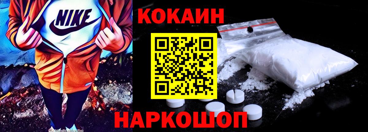 COCAIN Колумбийский Сухой Лог