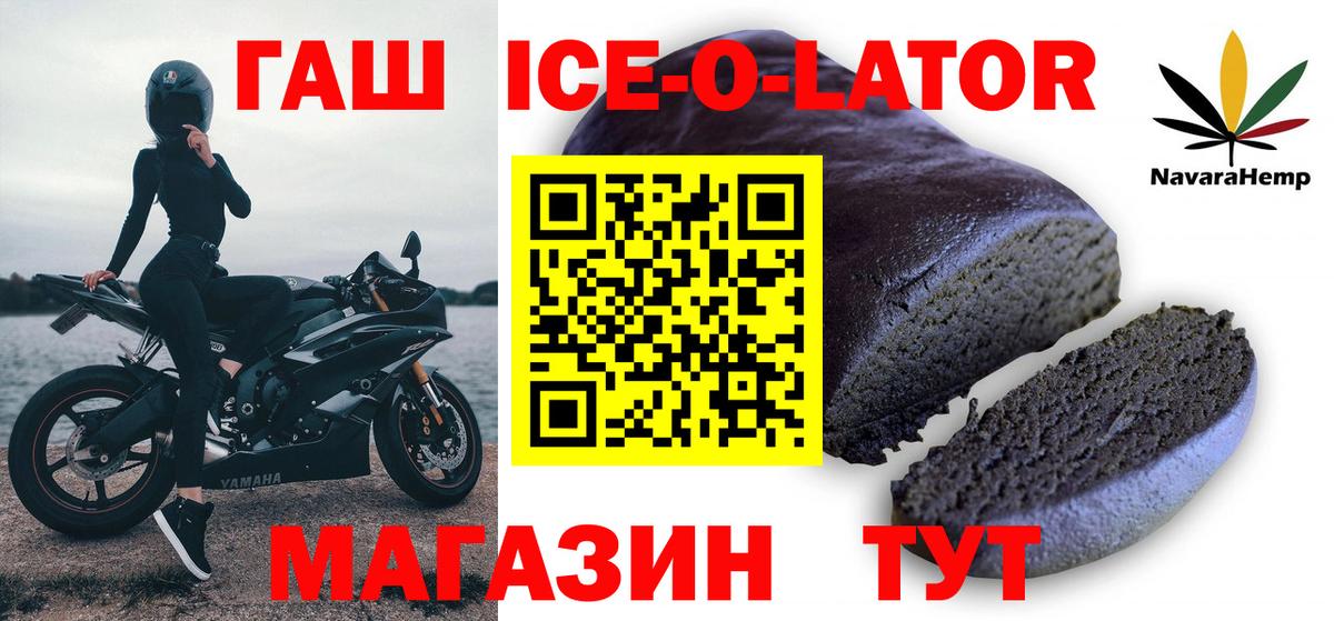 Сухой Лог  ГАШ гарик  Вход с VPN  ГАШ 40% ТГК 