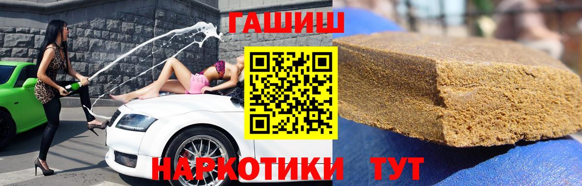 ГАШИШ убойный Сухой Лог