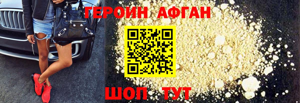 Героин хмурый  Вход с VPN  Сухой Лог 