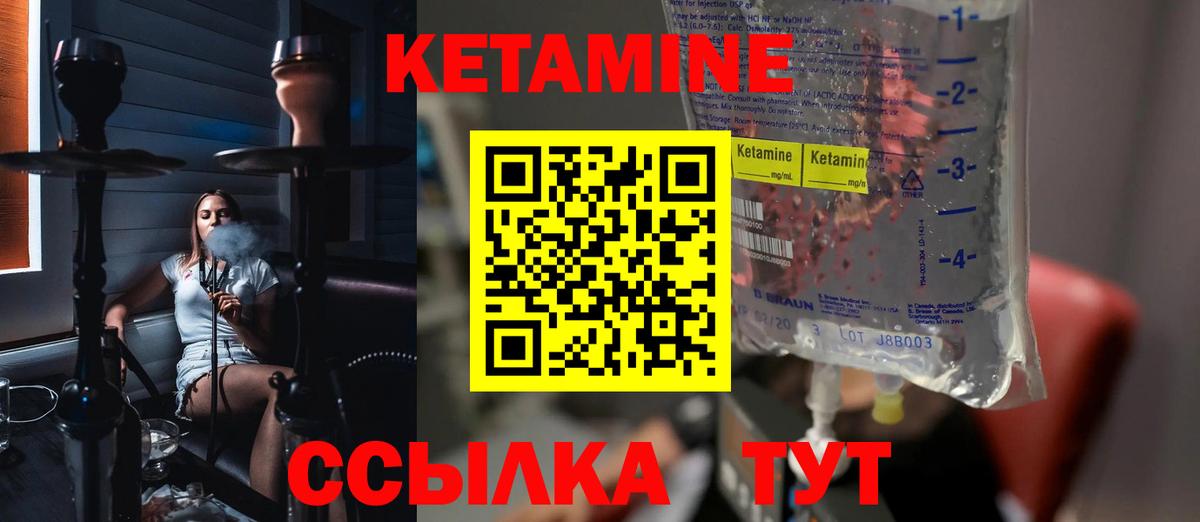 КЕТАМИН ketamine Сухой Лог