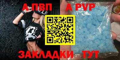 apvp Кингисепп