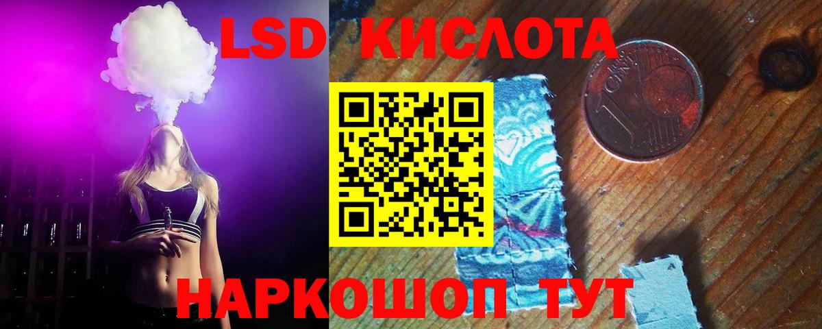 Лсд 25 экстази кислота Сухой Лог