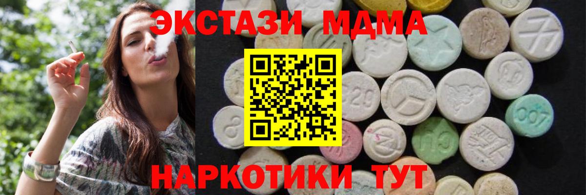 Сухой Лог  МДМА  Вход с VPN  MDMA молли  МДМА Molly 