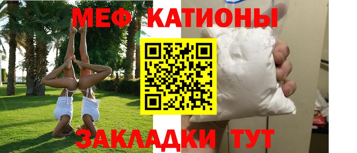 Сухой Лог  МЕФ мука  Мефедрон  Вход с VPN  МЯУ-МЯУ кристаллы 