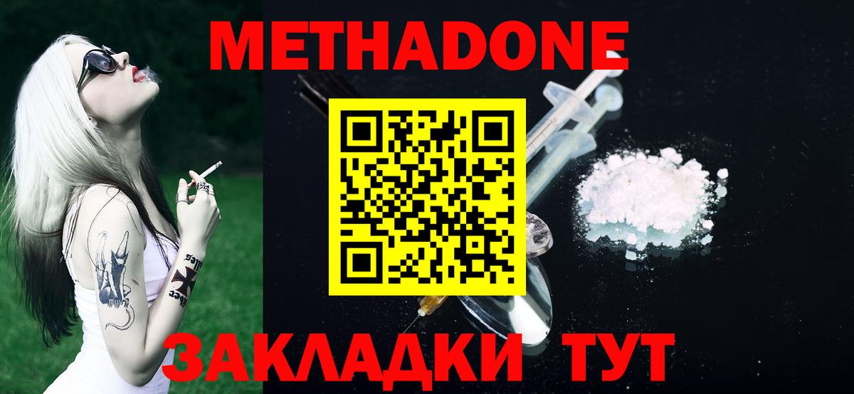 Сухой Лог  МЕТАДОН мёд  Метадон мёд  OMG маркетплейс  Вход с VPN 