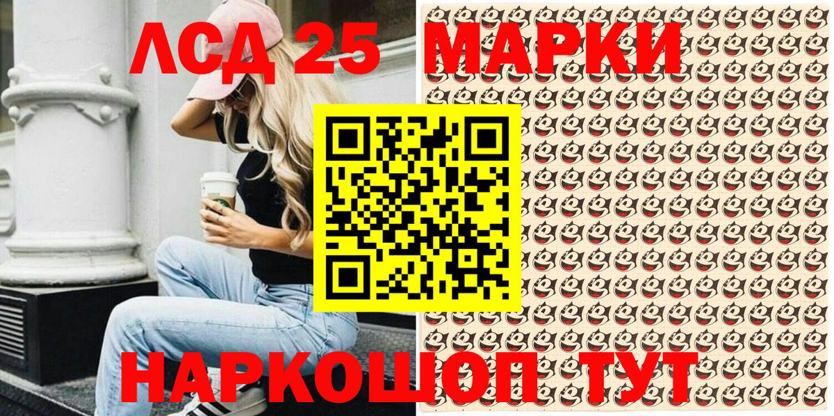 Марки 25I-NBOMe 1500мкг Сухой Лог