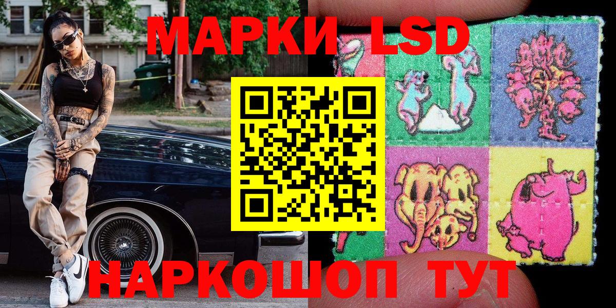 Марки 25I-NBOMe 1,5мг  Вход с VPN  Сухой Лог 
