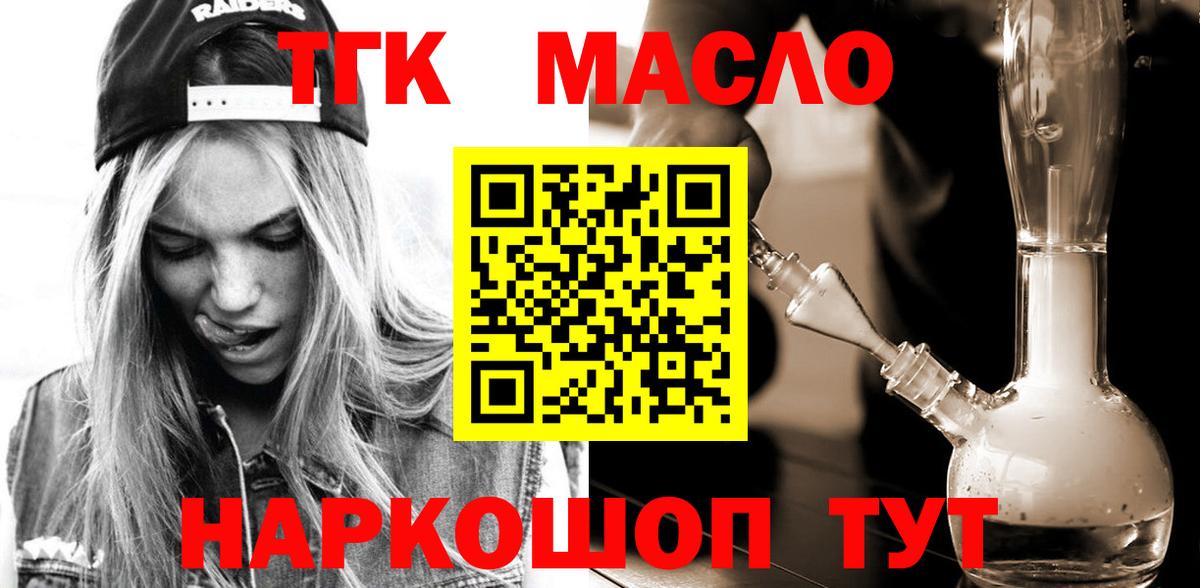 Дистиллят ТГК концентрат Сухой Лог