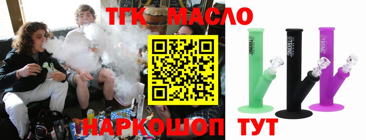 ТГК концентрат  Вход с VPN  Сухой Лог  Дистиллят ТГК Wax 